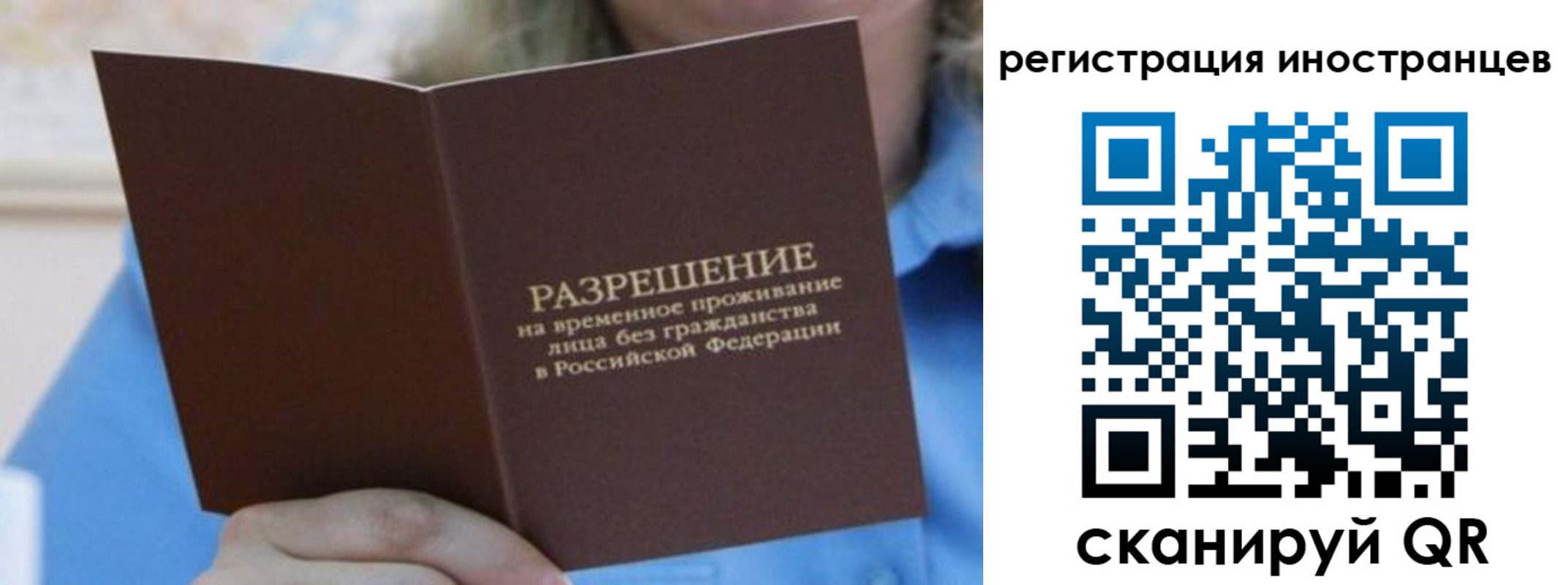 прописка иностранных граждан в Альметьевске